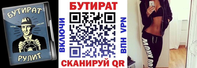Бутират буратино  наркота  Бокситогорск 