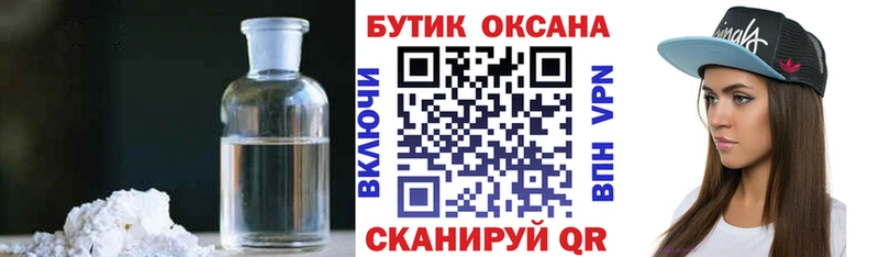 БУТИРАТ BDO Бокситогорск