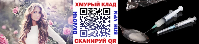 ГЕРОИН хмурый  где купить наркотик  Бокситогорск 
