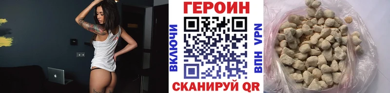 ГЕРОИН белый Бокситогорск