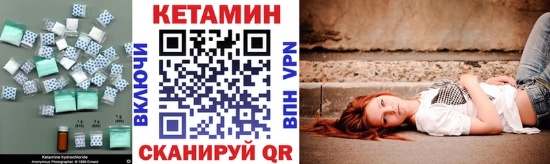 КЕТАМИН VHQ Бокситогорск
