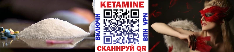 КЕТАМИН VHQ  Бокситогорск 